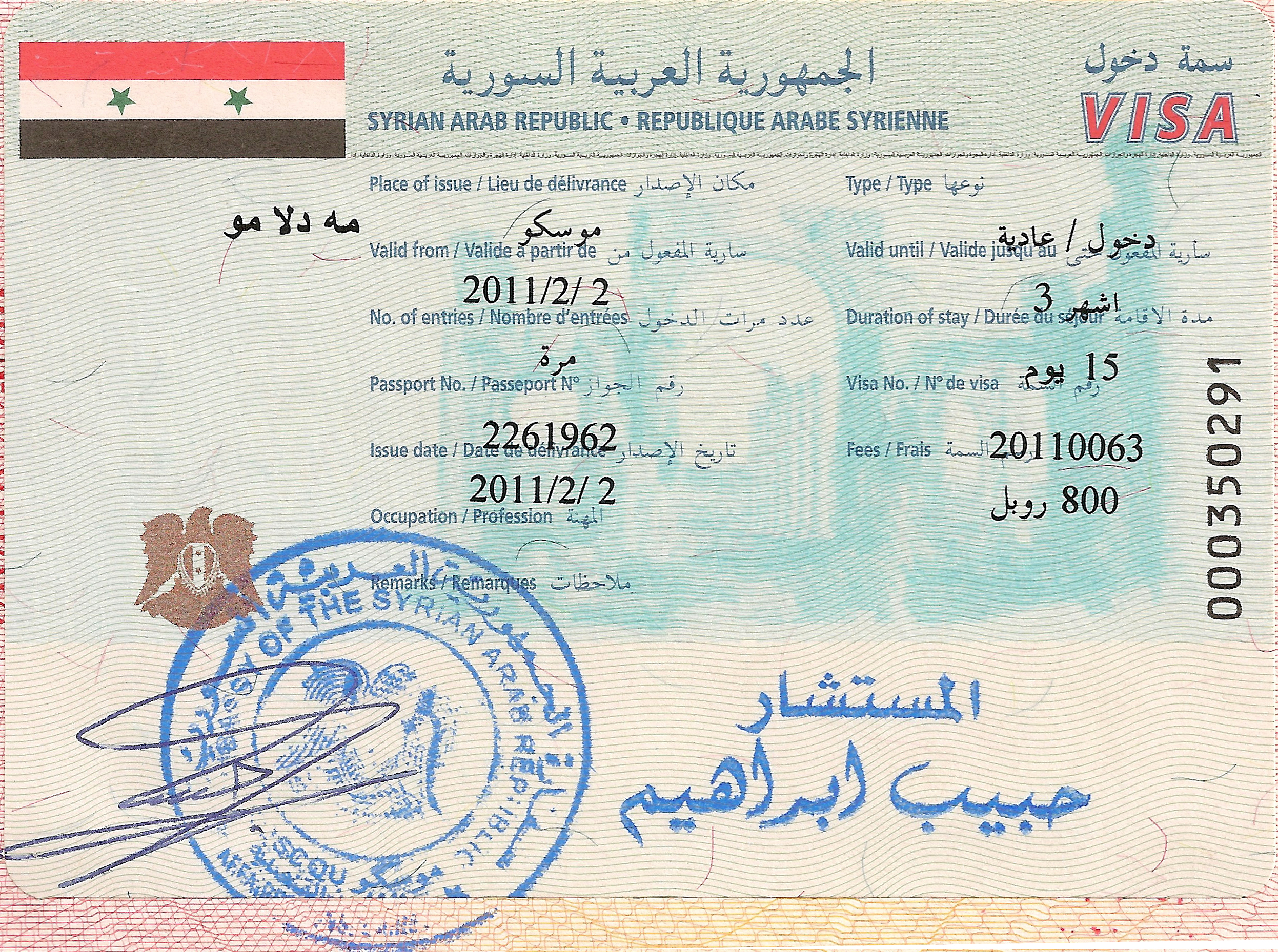 visa syria /    / visatoday.ru /      /    2011 / visa of syria / 